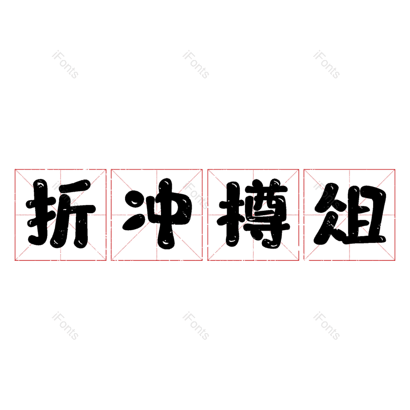 图片,元素,PNG,免抠素材